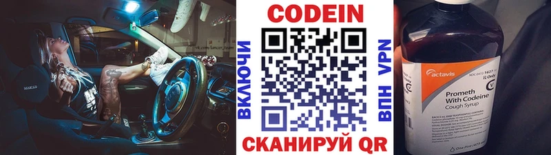 Codein напиток Lean (лин) Оса