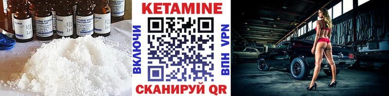 Кетамин ketamine  закладки  Оса 