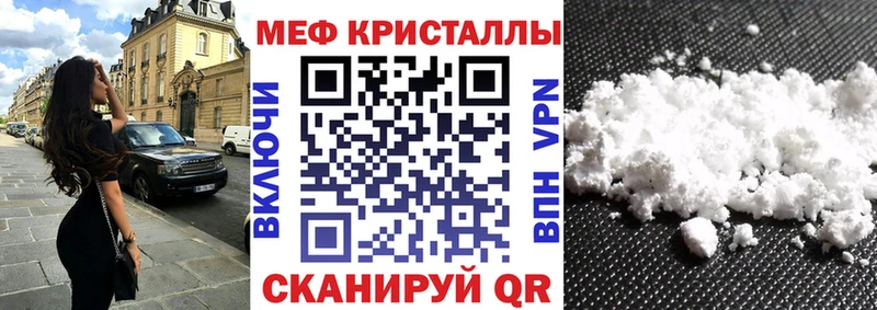МЯУ-МЯУ кристаллы  Оса 