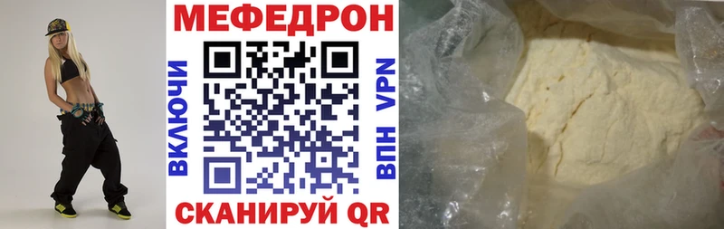 Мефедрон кристаллы Оса
