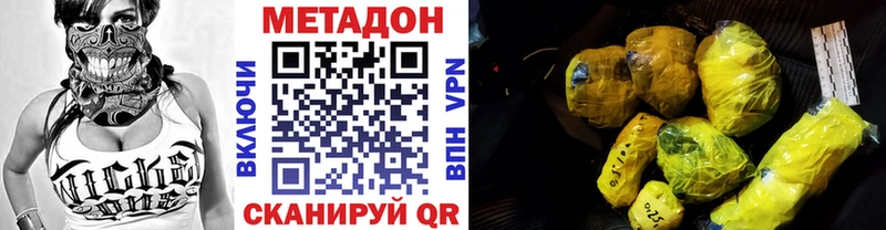 закладка  Оса  МЕТАДОН VHQ 